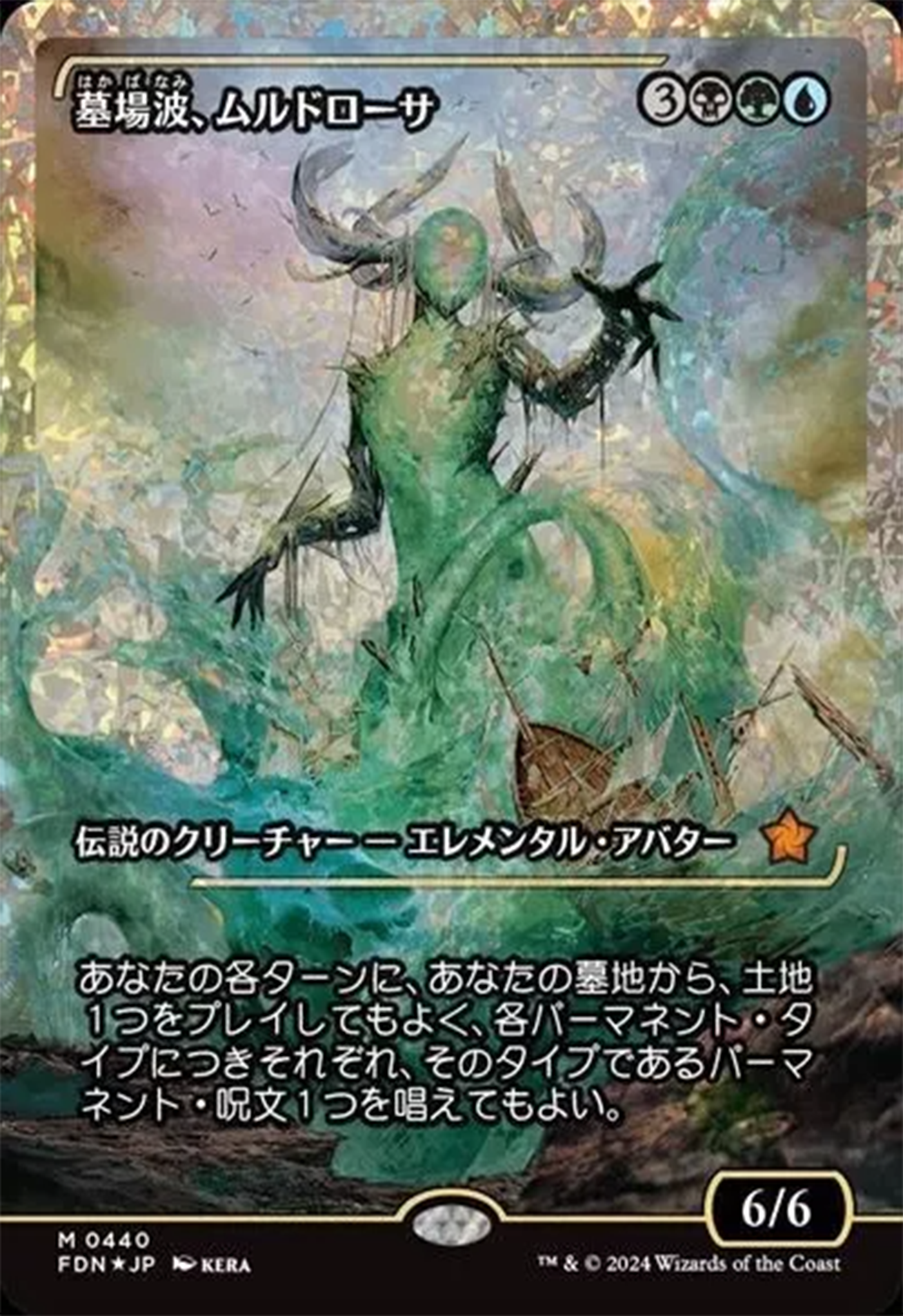 Muldrotha, the Gravetide (Showcase) (Fracture Foil) (Japanese) [Foundations] | Exor Games Truro