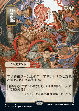 Despark (Japanese) [Strixhaven: Mystical Archive] | Exor Games Truro