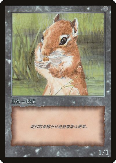 Squirrel Token [JingHe Age Tokens] | Exor Games Truro