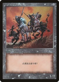 Soldier Token [JingHe Age Tokens] | Exor Games Truro