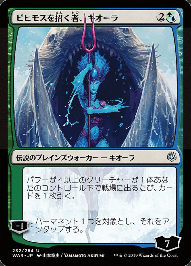 Kiora, Behemoth Beckoner (Japanese Alternate Art) [War of the Spark] | Exor Games Truro