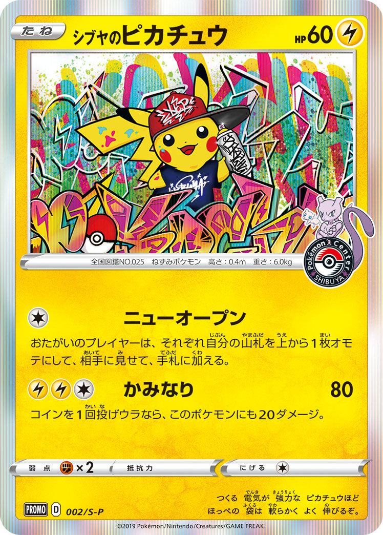 Shibuya's Pikachu (002/S-P) (JP Pokemon Center Shibuya Opening) [Miscellaneous Cards] | Exor Games Truro