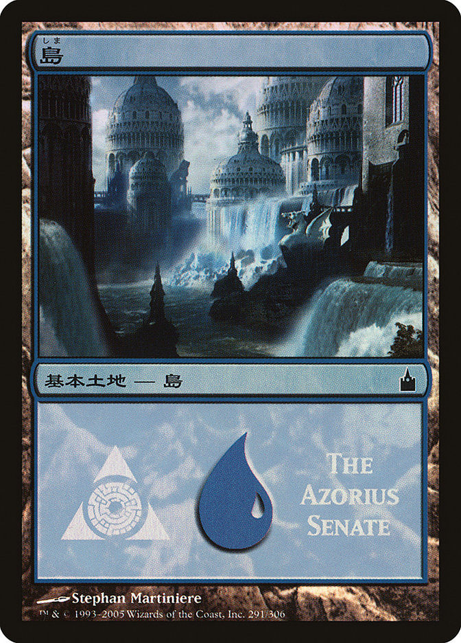 Island - Azorius Senate [Magic Premiere Shop 2005] | Exor Games Truro