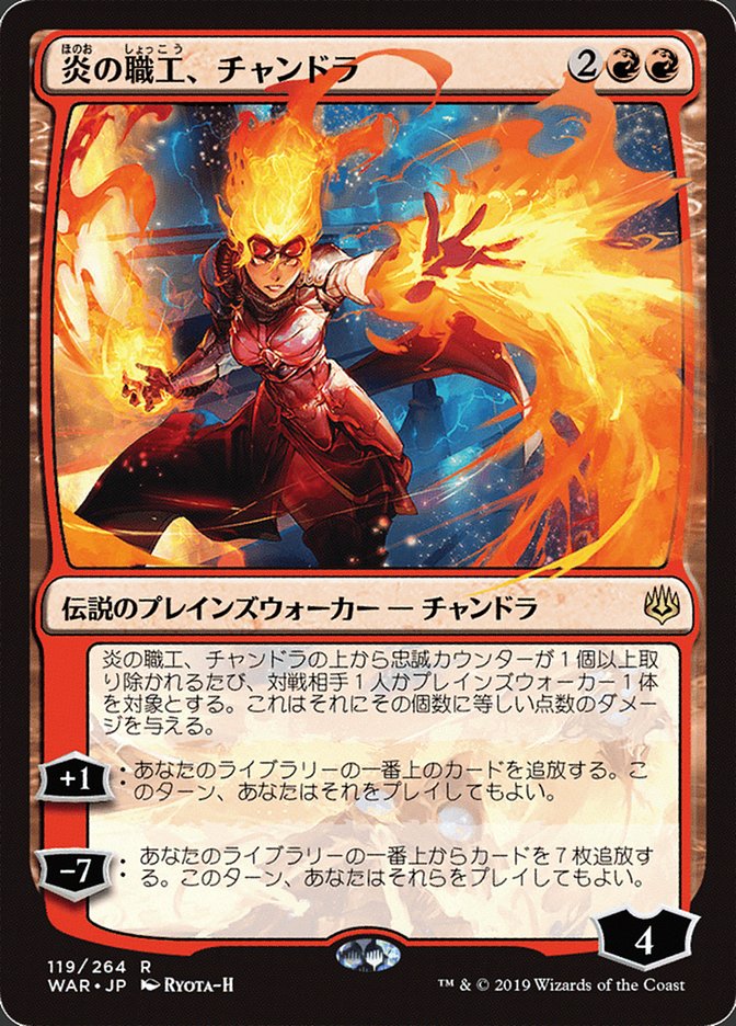 Chandra, Fire Artisan (Japanese Alternate Art) [War of the Spark] | Exor Games Truro