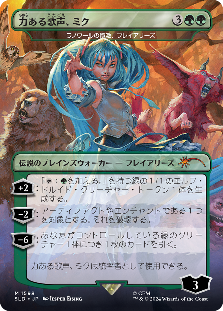 Miku, Voice of Power - Freyalise, Llanowar's Fury (Rainbow Foil) (Japanese) [Secret Lair Drop Series] | Exor Games Truro
