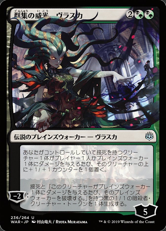 Vraska, Swarm's Eminence (Japanese Alternate Art) [War of the Spark] | Exor Games Truro