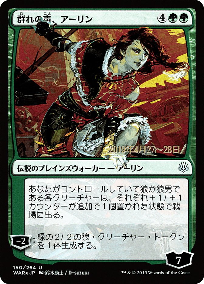 Arlinn, Voice of the Pack (Japanese Alternate Art) [War of the Spark Promos] | Exor Games Truro