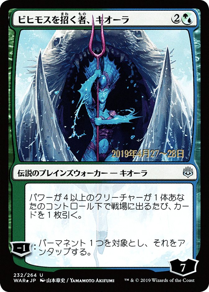 Kiora, Behemoth Beckoner (Japanese Alternate Art) [War of the Spark Promos] | Exor Games Truro