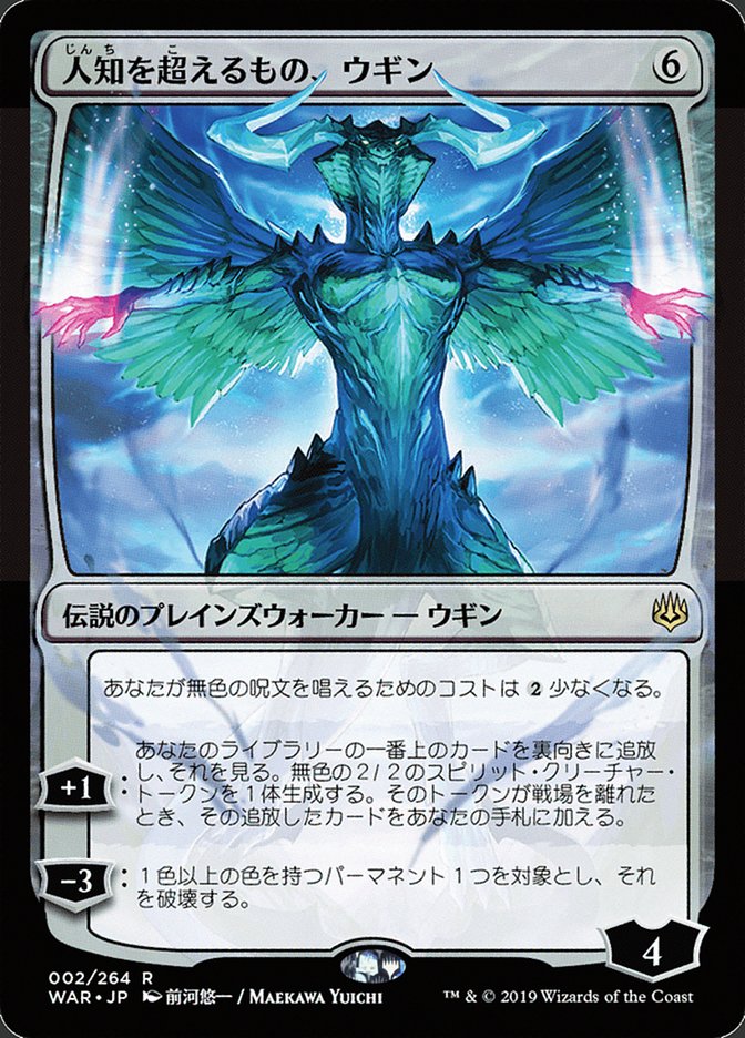 Ugin, the Ineffable (Japanese Alternate Art) [War of the Spark] | Exor Games Truro