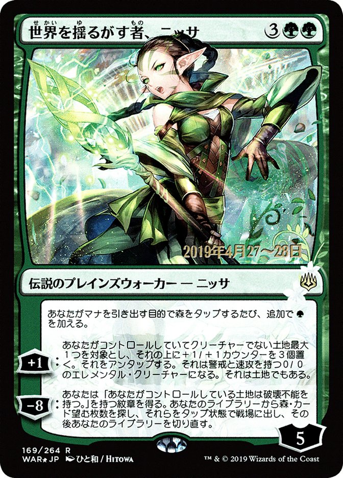 Nissa, Who Shakes the World (Japanese Alternate Art) [War of the Spark Promos] | Exor Games Truro