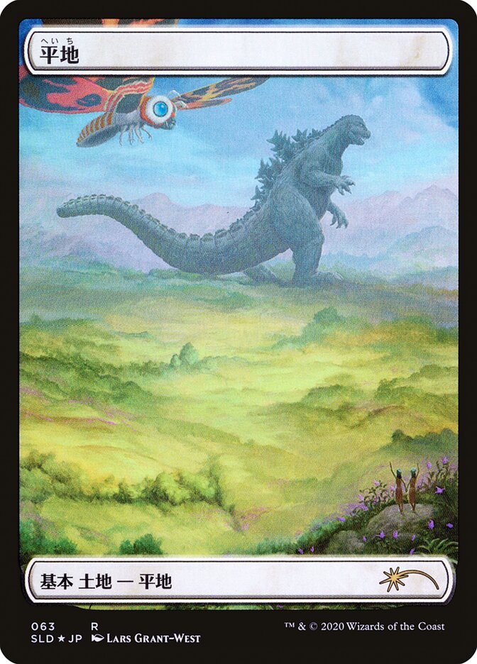 Plains (Godzilla Lands) [Secret Lair Drop Series] | Exor Games Truro