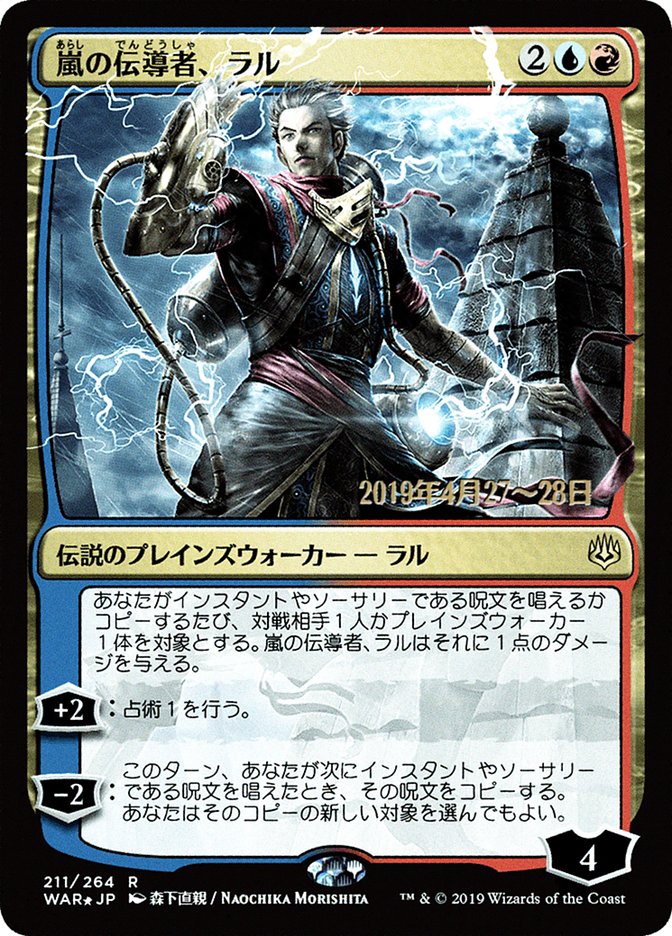 Ral, Storm Conduit (Japanese Alternate Art) [War of the Spark Promos] | Exor Games Truro