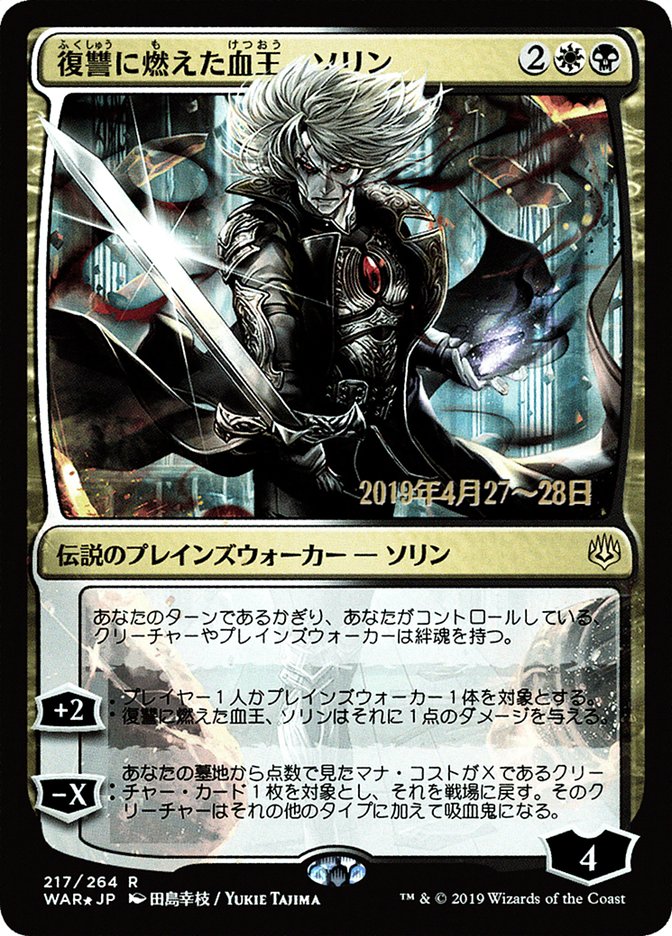 Sorin, Vengeful Bloodlord (Japanese Alternate Art) [War of the Spark Promos] | Exor Games Truro