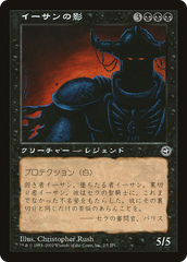 Ihsan's Shade (Hobby Japan Reprint) [Media Promos] | Exor Games Truro