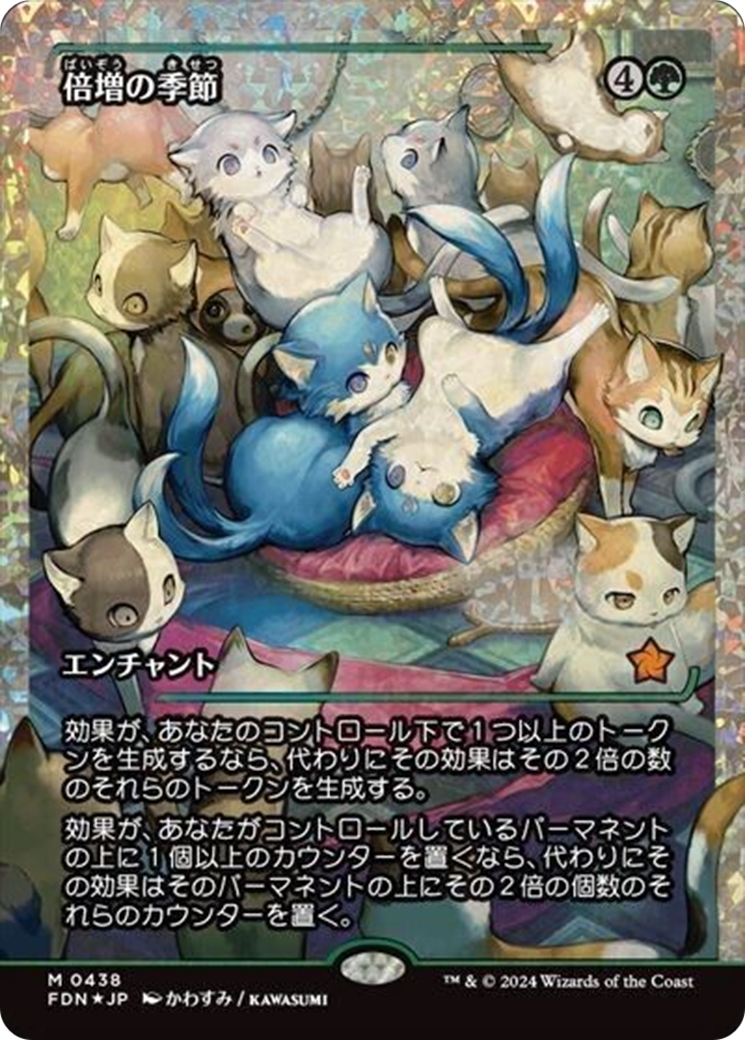 Doubling Season (Showcase) (Fracture Foil) (Japanese) [Foundations] | Exor Games Truro