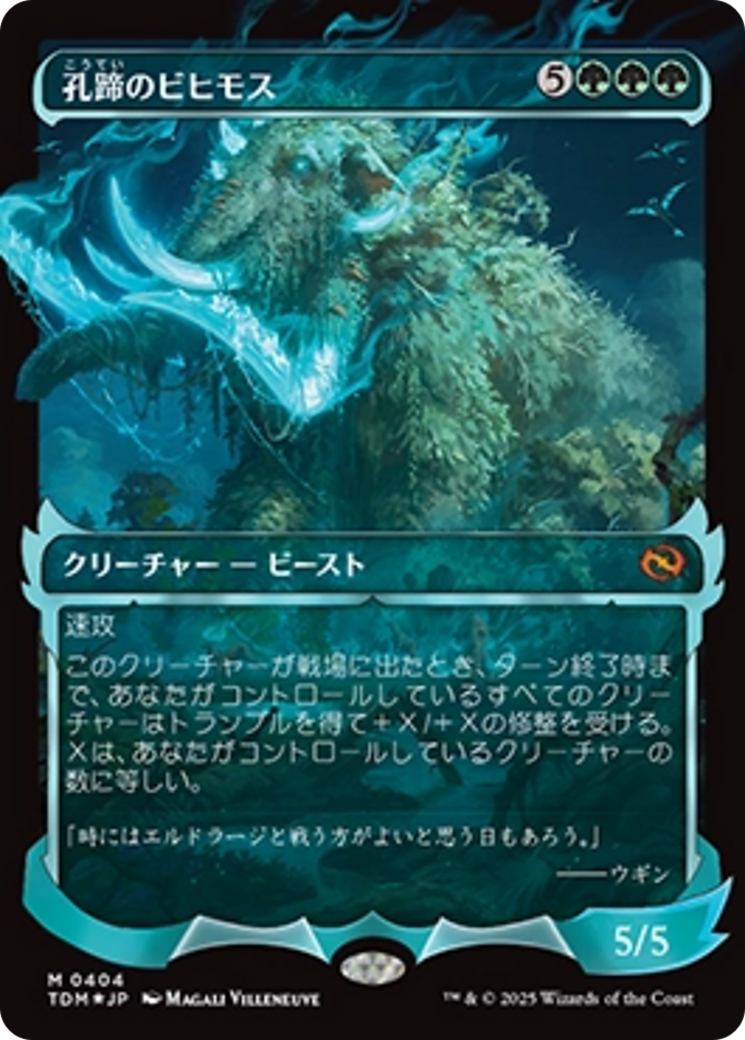 Craterhoof Behemoth (Showcase) (Japanese) [Tarkir: Dragonstorm] | Exor Games Truro
