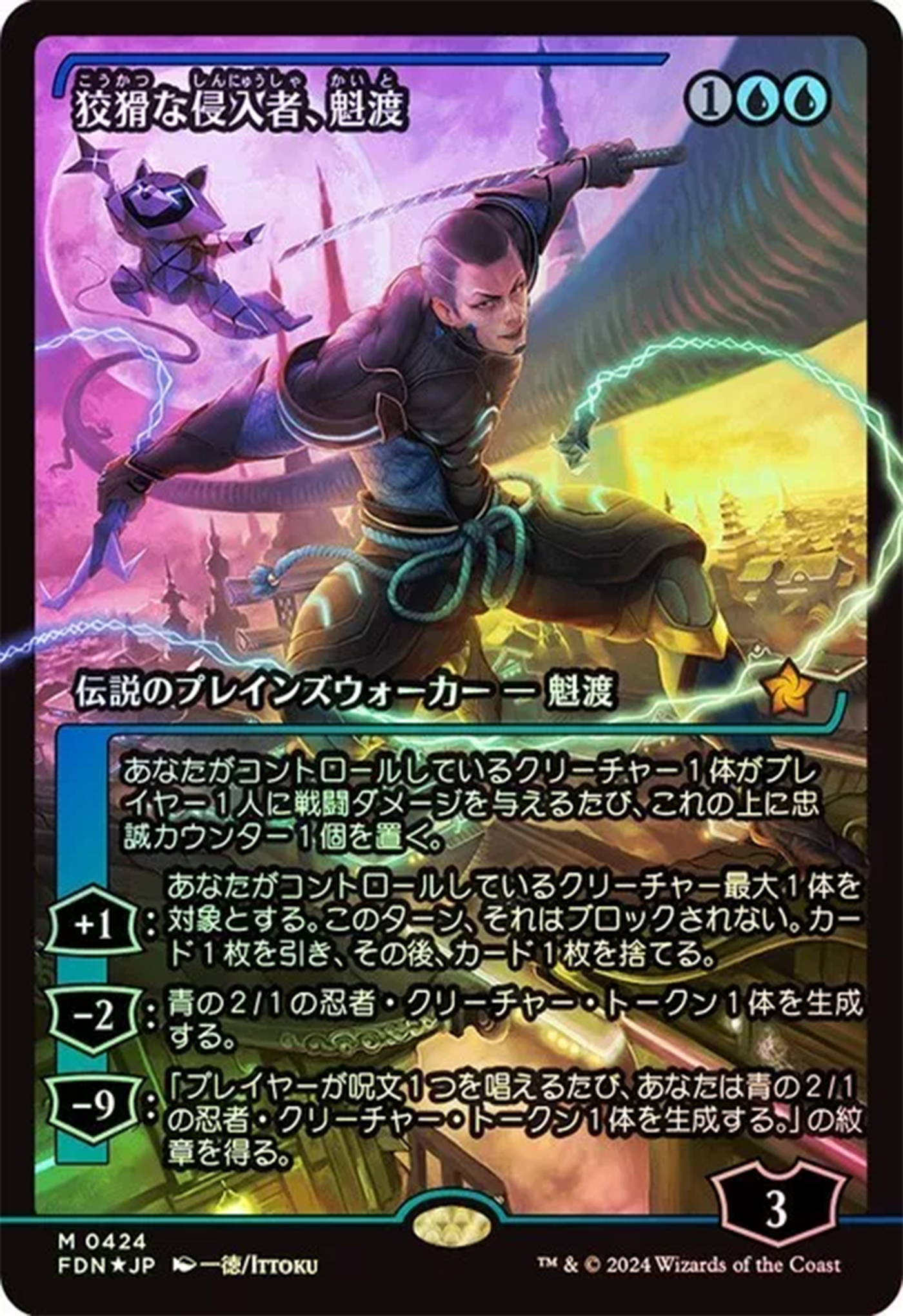 Kaito, Cunning Infiltrator (Showcase) (Japanese) [Foundations] | Exor Games Truro