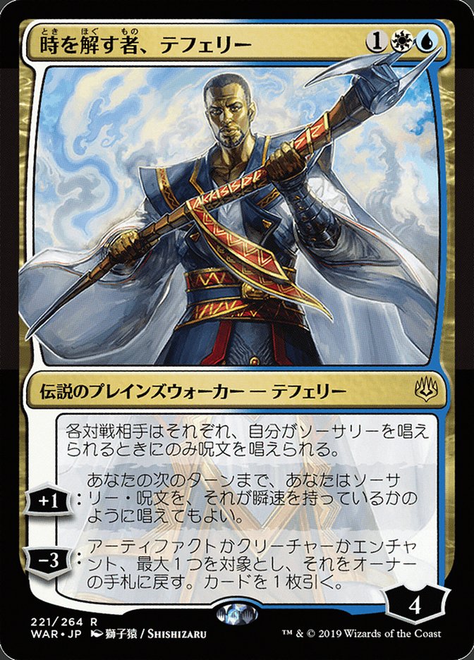 Teferi, Time Raveler (Japanese Alternate Art) [War of the Spark] | Exor Games Truro