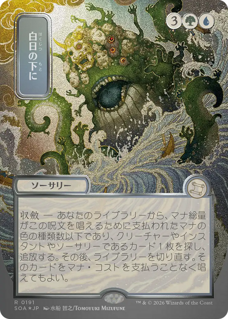 Bring to Light (Japanese Silver Scroll Foil) [Secrets of Strixhaven: Mystical Archive] | Exor Games Truro