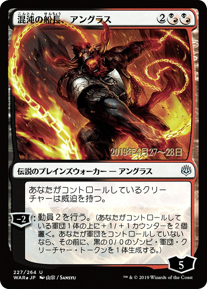 Angrath, Captain of Chaos (Japanese Alternate Art) [War of the Spark Promos] | Exor Games Truro