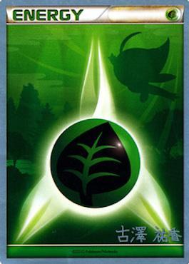Grass Energy (Power Cottonweed - Yuka Furusawa) [World Championships 2010] | Exor Games Truro