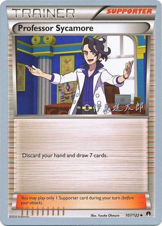 Professor Sycamore (107/122) (Magical Symphony - Shintaro Ito) [World Championships 2016] | Exor Games Truro