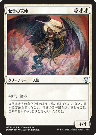 Serra Angel (25th Anniversary Exposition) [Dominaria Promos] | Exor Games Truro