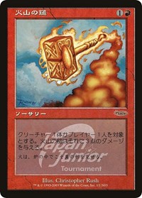 Volcanic Hammer (Japan Junior Tournament) [Junior Series Promos] | Exor Games Truro