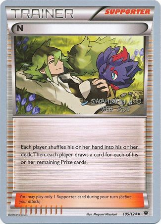 N (105/124) (Black Dragon - Shuntu Sadahiro) [World Championships 2016] | Exor Games Truro