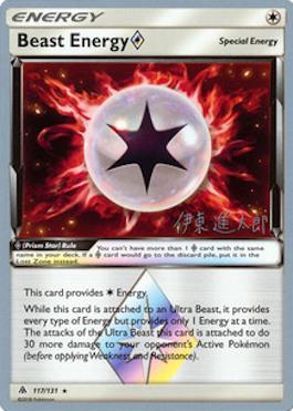 Beast Energy Prism Star (117/131) (Mind Blown - Shintaro Ito) [World Championships 2019] | Exor Games Truro
