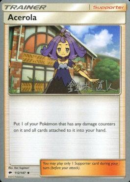 Acerola (112/147) (Golisodor - Naoto Suzuki) [World Championships 2017] | Exor Games Truro