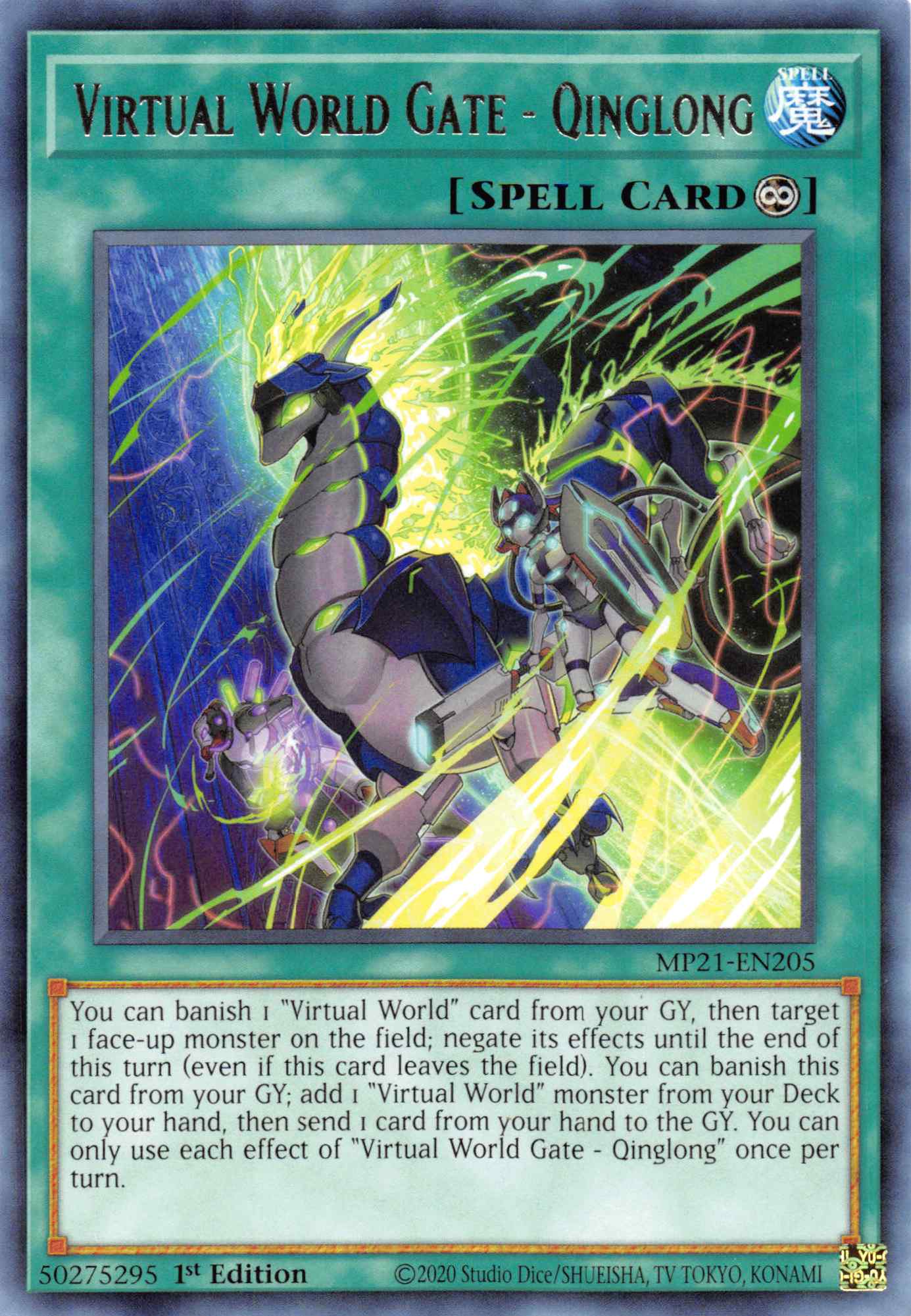 Virtual World Gate - Qinglong [MP21-EN205] Rare | Exor Games Truro