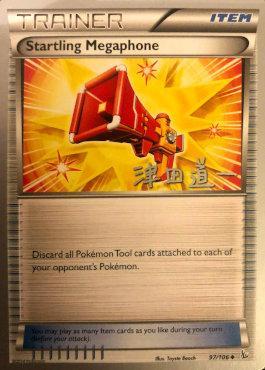 Startling Megaphone (97/106) (Crazy Punch - Michikazu Tsuda) [World Championships 2014] | Exor Games Truro