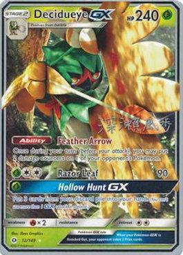 Decidueye GX (12/149) (Samurai Sniper - Kabu Fukase) [World Championships 2017] | Exor Games Truro