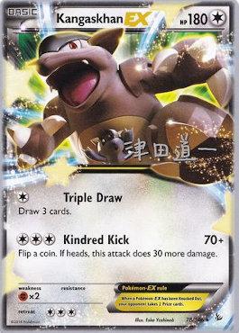 Kangaskhan EX (78/106) (Crazy Punch - Michikazu Tsuda) [World Championships 2014] | Exor Games Truro