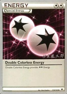 Double Colorless Energy (114/124) (Magical Symphony - Shintaro Ito) [World Championships 2016] | Exor Games Truro