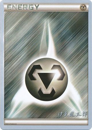 Metal Energy (Magical Symphony - Shintaro Ito) [World Championships 2016] | Exor Games Truro