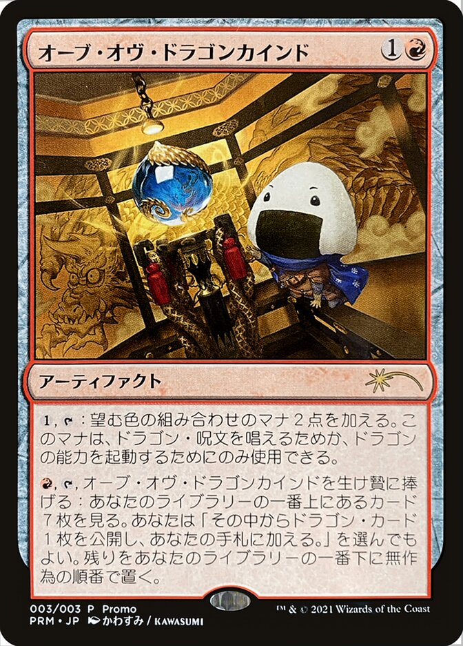 Orb of Dragonkind (003) [Love Your LGS 2021] | Exor Games Truro