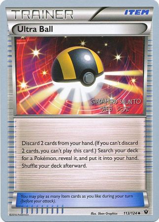 Ultra Ball (113/124) (Black Dragon - Shuntu Sadahiro) [World Championships 2016] | Exor Games Truro