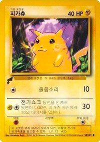 Pikachu (58/102) (Base Set) [Pikachu World Collection Promos] | Exor Games Truro