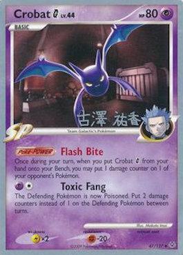 Crobat G LV.44 (47/127) (Power Cottonweed - Yuka Furusawa) [World Championships 2010] | Exor Games Truro