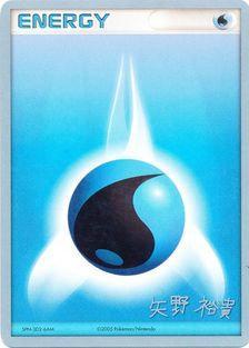 Water Energy (B-L-S - Hiroki Yano) [World Championships 2006] | Exor Games Truro