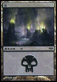 Swamp - Scars of Mirrodin Cycle [Magic Premiere Shop] | Exor Games Truro