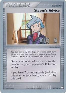 Steven's Advice (83/108) (Swift Empoleon - Akira Miyazaki) [World Championships 2007] | Exor Games Truro