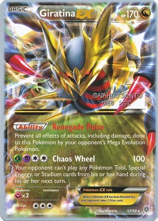 Giratina EX (57/98) (Black Dragon - Shuntu Sadahiro) [World Championships 2016] | Exor Games Truro