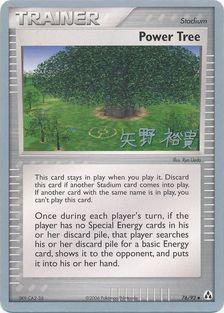 Power Tree (76/92) (B-L-S - Hiroki Yano) [World Championships 2006] | Exor Games Truro