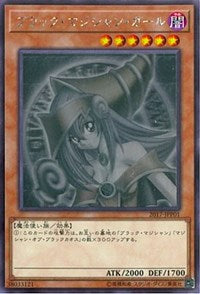 Dark Magician Girl [2017-JJP01] Ghost Rare | Exor Games Truro