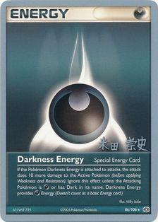 Darkness Energy (86/106) (Dark Tyranitar Deck - Takashi Yoneda) [World Championships 2005] | Exor Games Truro