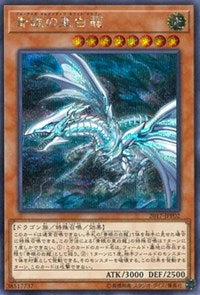 Blue-Eyes Alternative White Dragon [2017-JJP02] Secret Rare | Exor Games Truro