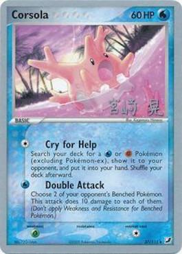 Corsola (37/115) (Swift Empoleon - Akira Miyazaki) [World Championships 2007] | Exor Games Truro